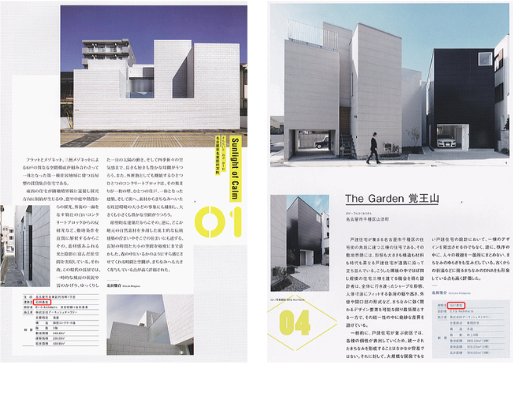 受賞作品の掲載誌